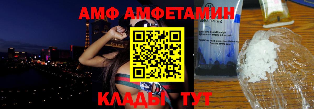 АМФЕТАМИН Розовый Мелеуз