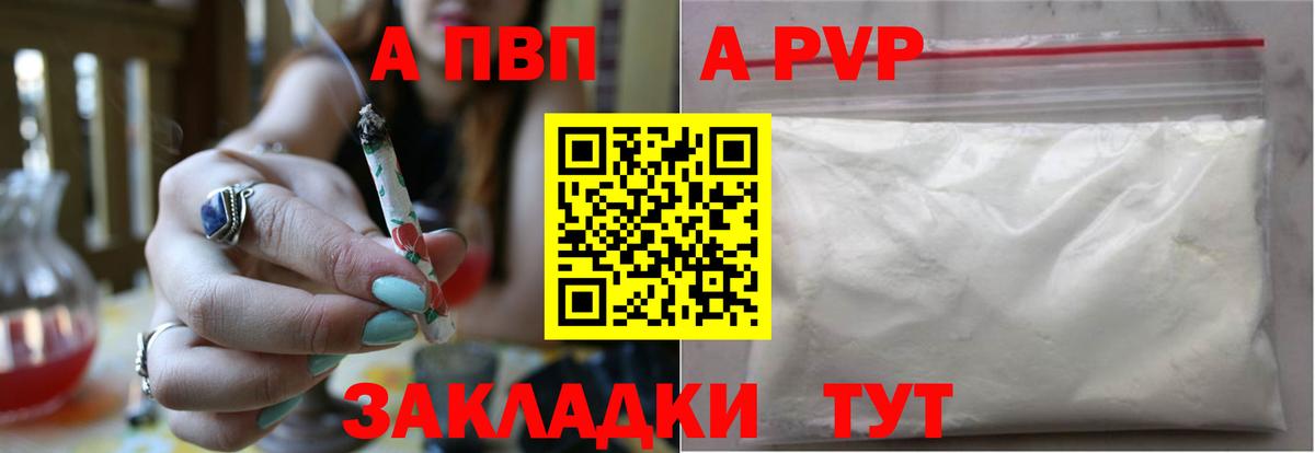 A-PVP крисы CK Мелеуз