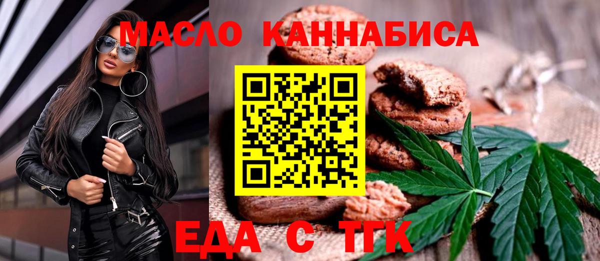 Мелеуз  Cannafood марихуана  Вход с VPN 