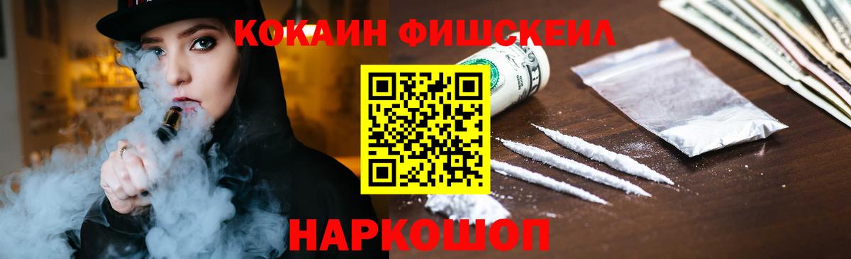 КОКАИН 99%  Cocaine  что такое   Вход с VPN  Мелеуз 
