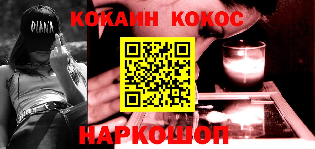 КОКАИН Перу Мелеуз