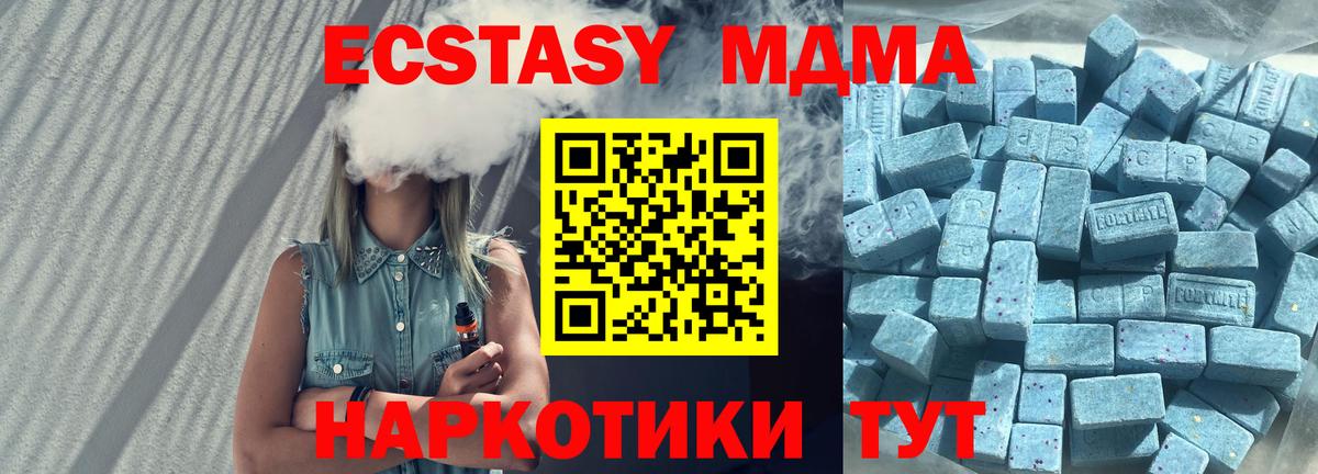 магазин продажи наркотиков  Ecstasy 99%  Вход с VPN  Мелеуз 