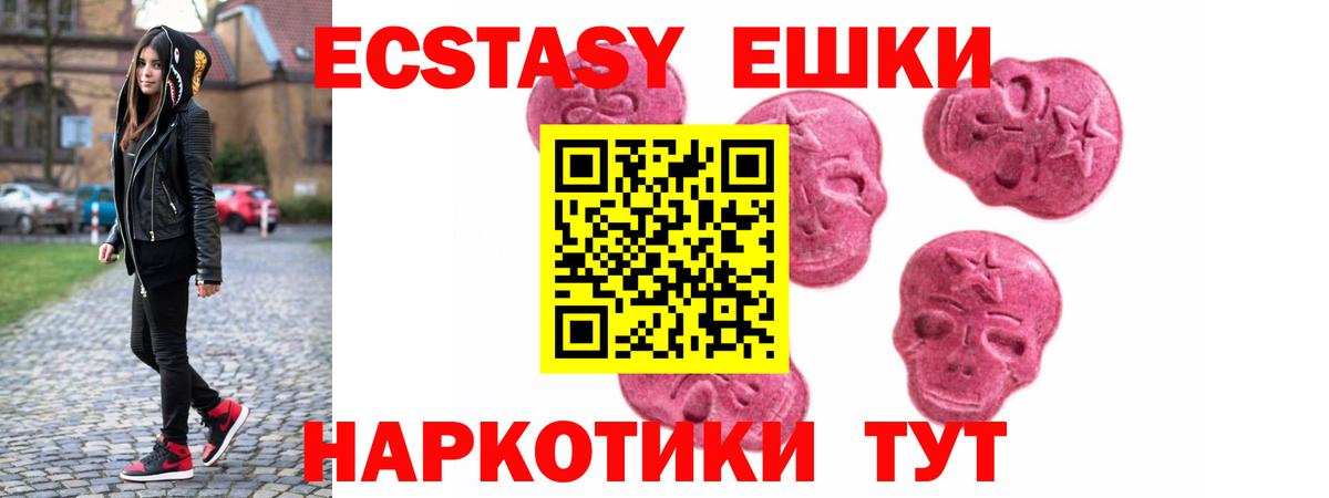 ЭКСТАЗИ круглые Мелеуз