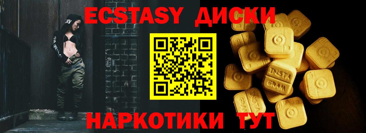 Экстази Cube  дарнет шоп  Ecstasy  ЭКСТАЗИ TESLA  Мелеуз 