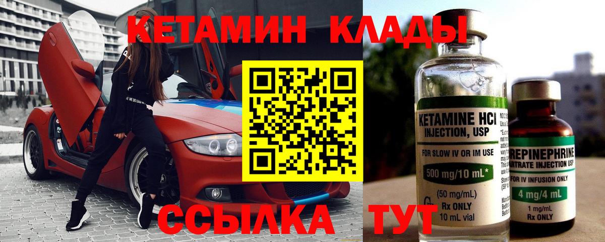 Кетамин ketamine  Мелеуз  Кетамин VHQ 
