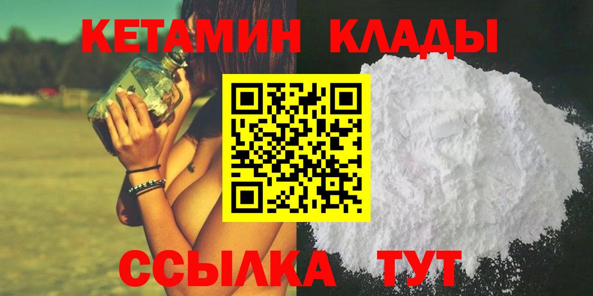 Кетамин VHQ  Вход с VPN  KRAKEN ТОР  Мелеуз 