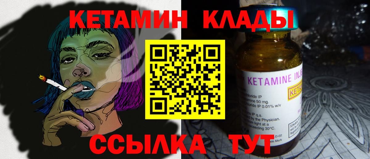 КЕТАМИН ketamine Мелеуз