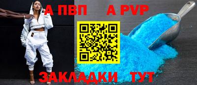 apvp Изобильный