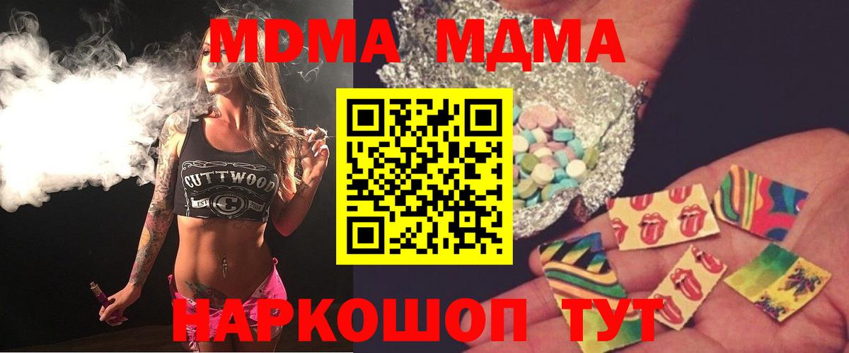 MDMA молли Мелеуз