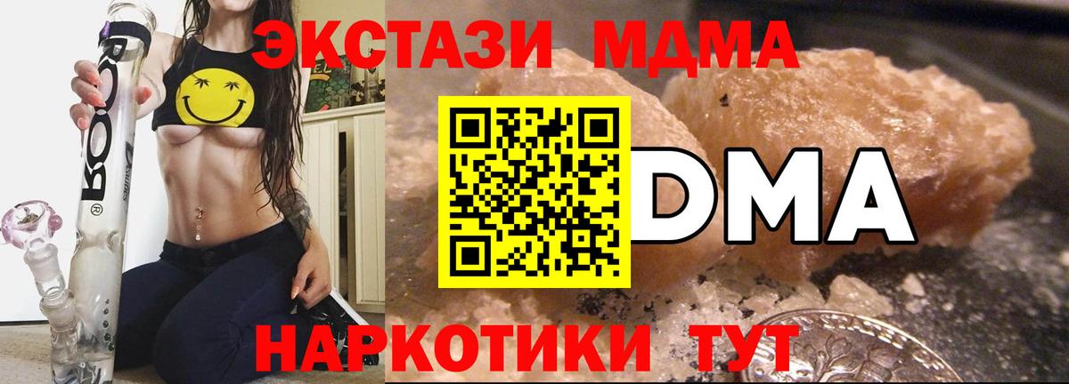 МДМА молли  Мелеуз  MDMA Molly 