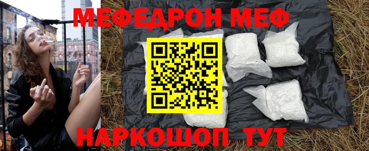 Мефедрон 4 MMC  сколько стоит  Мелеуз  Мефедрон  МЯУ-МЯУ mephedrone  Вход с VPN 