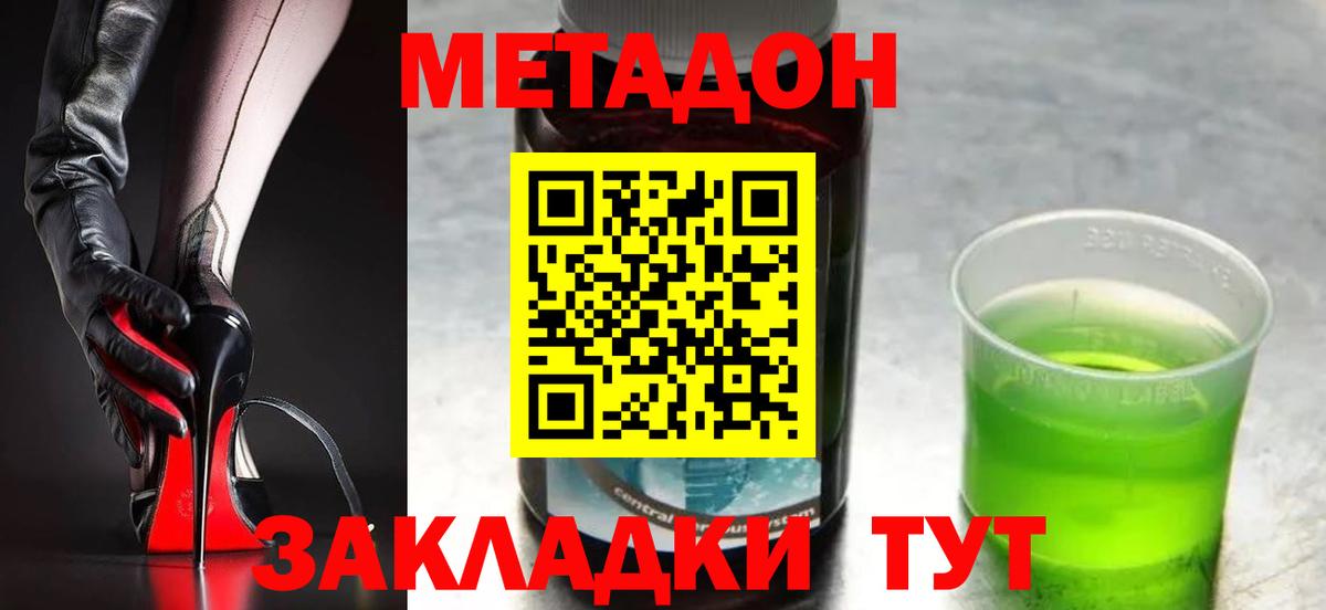 Метадон мёд  Вход с VPN  Метадон мёд  Мелеуз 