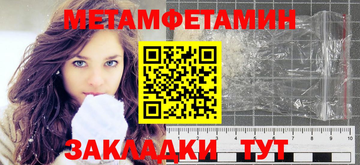 Мелеуз  Метамфетамин мет  Метамфетамин мет  Вход с VPN 
