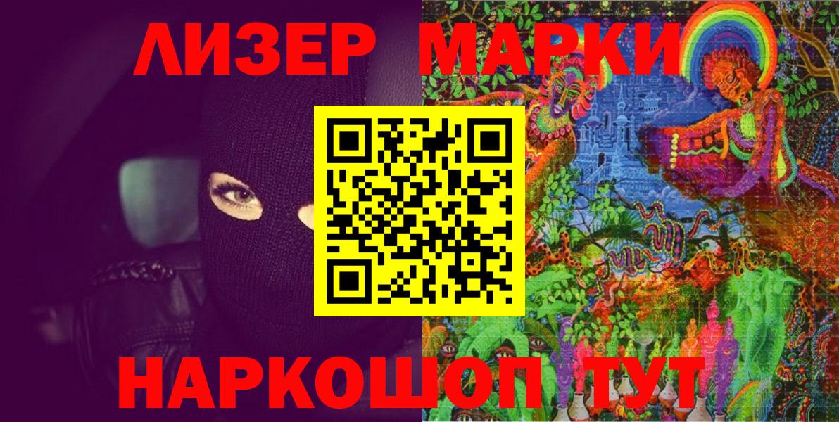Наркотические марки 1,5мг  Марки 25I-NBOMe  Мелеуз 