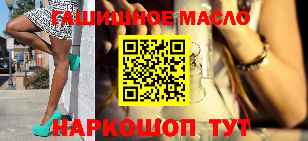 наркошоп  Мелеуз  ТГК жижа 